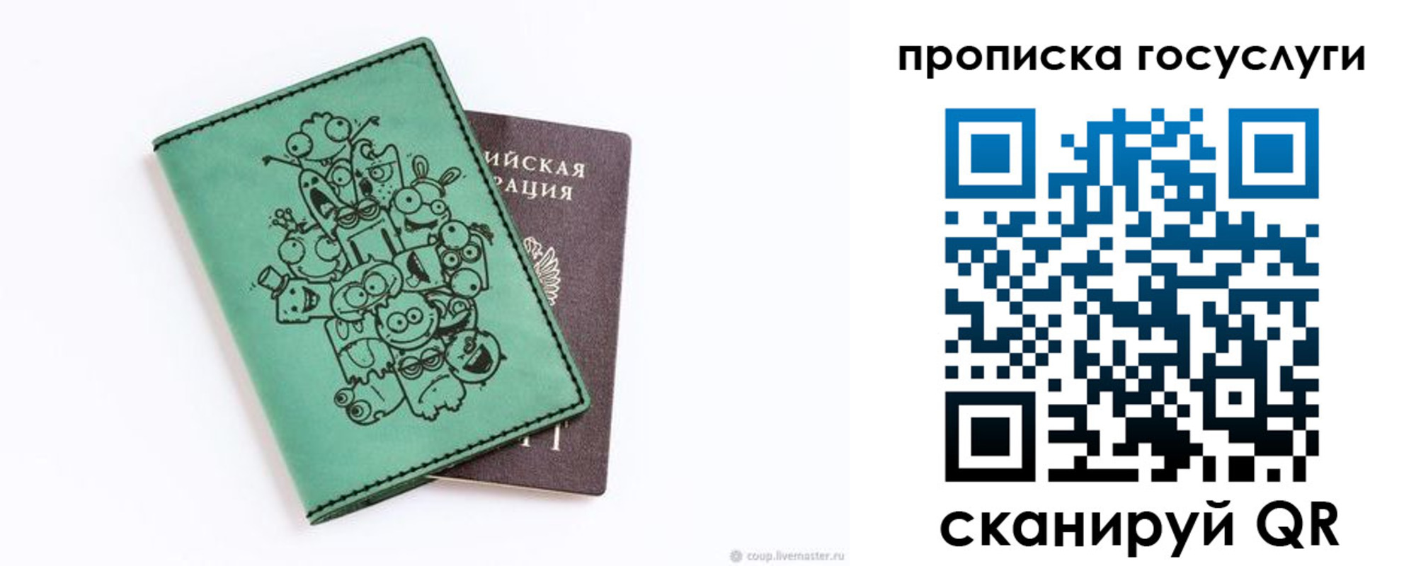 временная регистрация законно в Пушкино