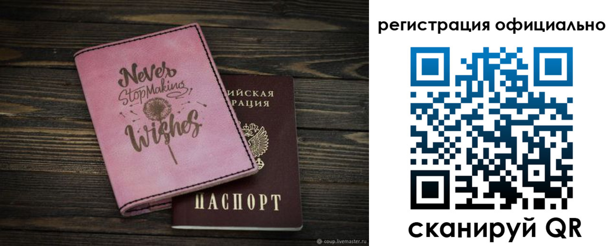 купить прописку в Пушкино
