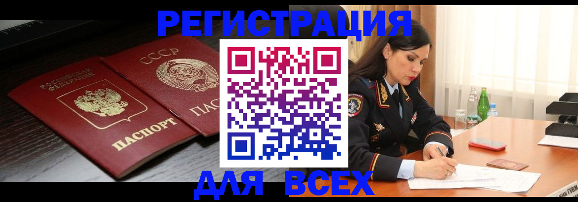 прописка поиск в Пушкино