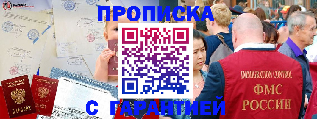 временная регистрация собственник в Пушкино